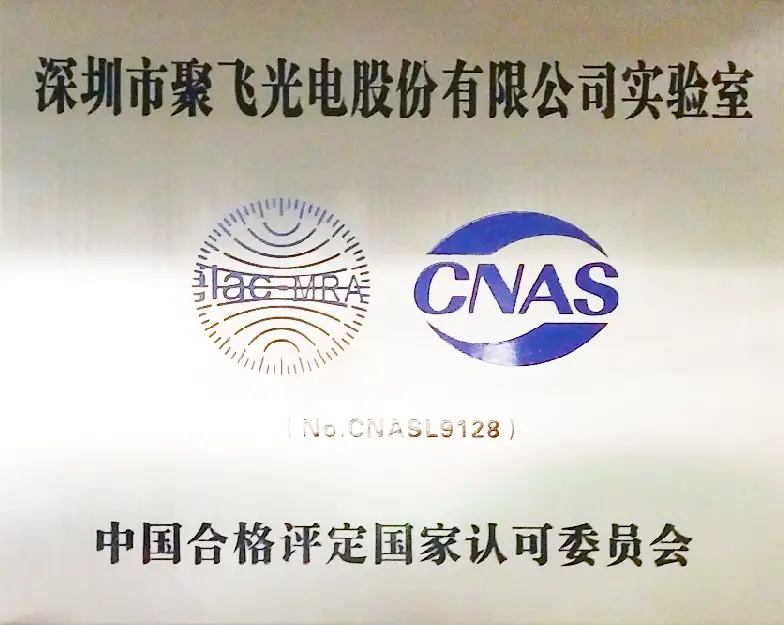 CNAS实验室.webp